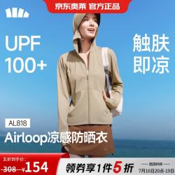 蕉下 女款凉感防晒衣 冰丝防紫外线户外宽松外套