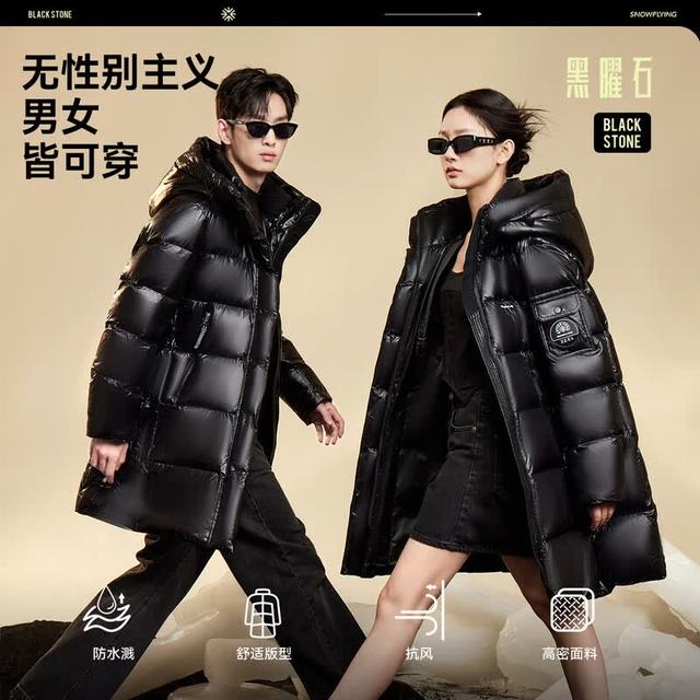 今日必买、反季特卖：雪中飞 黑曜石系列 男女同款 90%鹅绒加长款羽绒服
