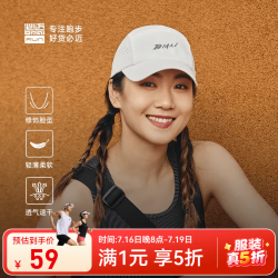 必迈 男女同款马拉松跑步竞速圆顶帽导汗头围52-64cm L 头围60-64CM