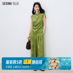 SERINA BLUE 2026夏季新款新中式无袖上衣阔腿裤两件套 禁止蕉绿 S