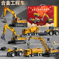 贝杰斯 儿童工程车玩具手提礼盒