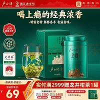 卢正浩 上瘾老树 明前龙井茶 50g 2026罐装