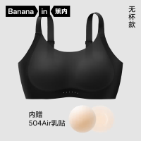 蕉内 稳稳508Pro Max女士内衣大胸专研视觉显小文胸无痕透气无钢圈胸罩 黑色+肤色胸贴 L 1