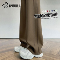 都市丽人 阔腿裤女款2026年最新款春秋女士裤子窄版香蕉裤高腰休闲运动裤女