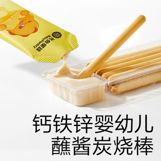 光合星球 儿童多口味蘸酱炭烧棒礼盒 560g