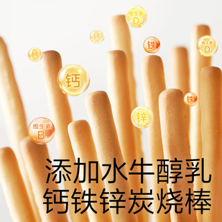 光合星球 儿童多口味蘸酱炭烧棒礼盒 560g