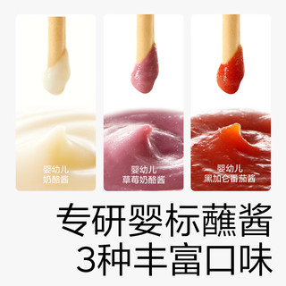光合星球 儿童多口味蘸酱炭烧棒礼盒 560g