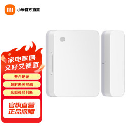 小米 MCCG02HL 小米门窗传感器 2 米家