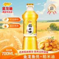 金龙鱼 稻米油 谷维素 700ml 瓶装