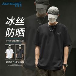 真维斯 冰丝短袖男夏季薄款透气男士t恤休闲防晒速干运动五分半袖上衣潮