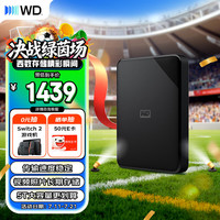 西部数据 Elements SE 新元素系列 2.5英寸Micro-B移动机械硬盘 5TB