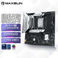 铭瑄 MS-终结者 B860M-E 支持DDR5 CPU 225F/230F/250K（Intel B860/LGA 1851）