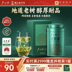 卢正浩 绿茶老茶蓬龙井茶叶特级 50g 2026新茶 明前群体种老茶树长辈送礼