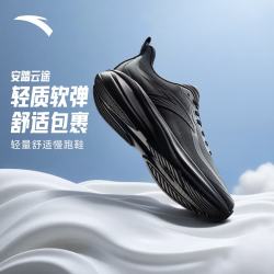 安踏 云途丨通勤健步慢跑轻质舒适男子跑步鞋黑色运动鞋112615526