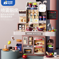 贝杰斯 仿真益智小厨房做饭玩具过家家大号带声光喷雾功能厨具儿童全套装