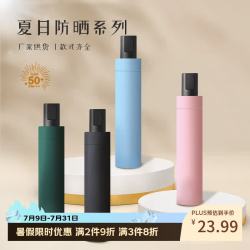 晴雨伞折叠两用遮阳伞