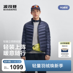 波司登 26秋新款90鹅绒户外轻量排骨条羽绒服男款立领保暖外套B260131335