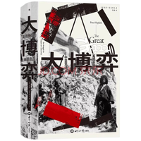后浪出版公司 汗青堂丛书168 大博弈:英俄帝国的中亚竞逐