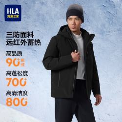 海澜之家 鹅绒羽绒服男极光系列三防连帽石墨烯外套男