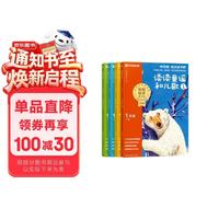 学而思 2026快乐读书吧一年级下册全四册 读读童谣和儿歌 课外阅读必读同步新教材人教版教材配套适用书籍读物