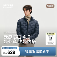波司登 26秋新款90鹅绒压胶叠穿轻薄羽绒服防风锁温男短款外套B260135033 瀚海