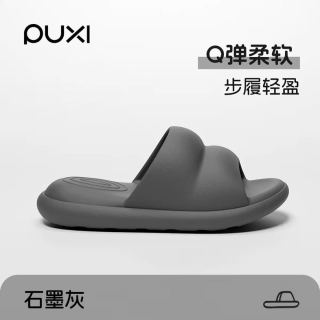 朴西 EVA凉拖鞋男女夏季家居休闲浴室防滑一字拖厚底踩屎感静音拖