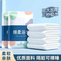 纯棉一次性浴巾 独立包装 8条装 70*140cm