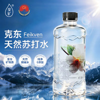 斐矿 克东天然苏打水500ml*12瓶/箱*4箱（四款随机发4箱共48瓶）