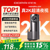 盯盯拍 行车记录仪MINIPro 2K版1440P高清夜视 360度旋转镜头 WDR宽动态