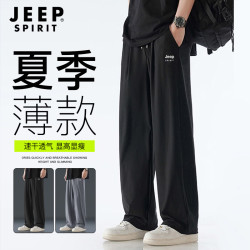 JEEP SPIRIT 吉普裤子男夏季薄款休闲裤男士速干裤宽松垂感直筒阔腿运动裤