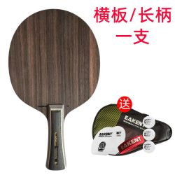 育康腾 乐训 T2 通用款乒乓球拍240713