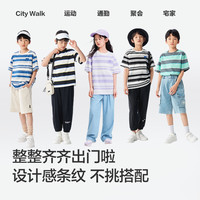 巴拉巴拉 童装打底衫儿童短袖t恤男童大童亲子装夏装宽松条纹薄款