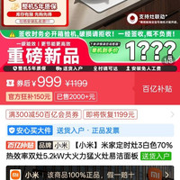 小米米家定时灶3白色70%热效率双灶5.2kW大火力猛火灶易洁面板