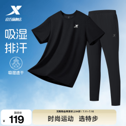 特步 运动套装男款春夏季男士冰丝速干短袖t恤运动服长裤爸爸男装 短袖黑+平口长裤黑（男） XL