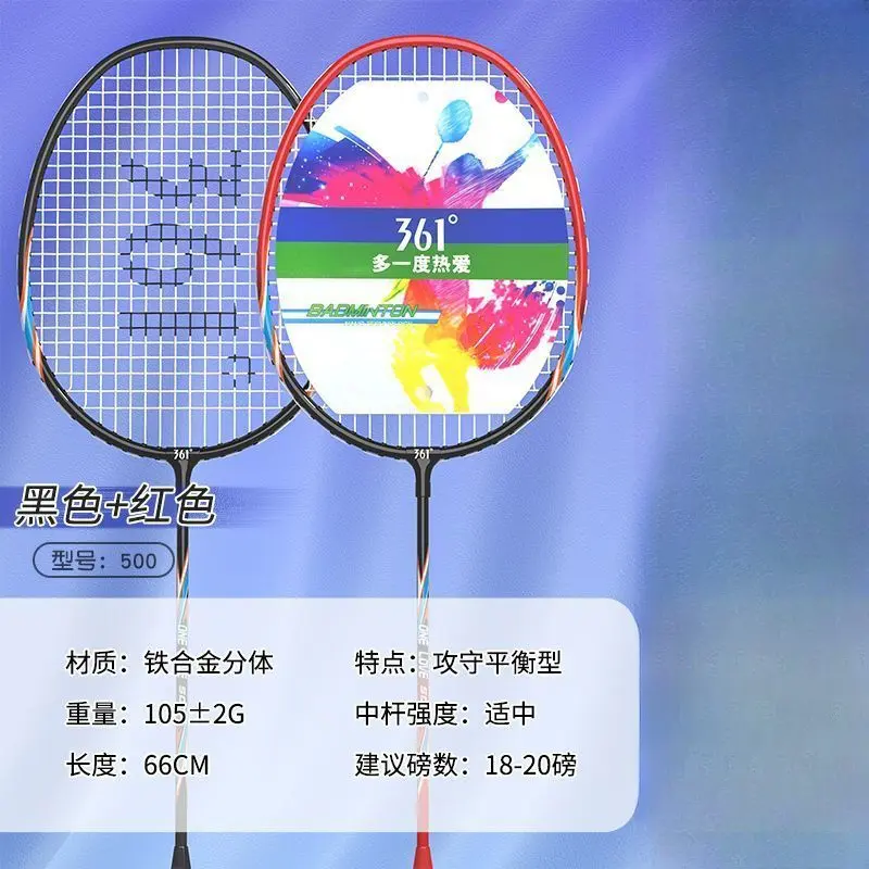 红色+黑色