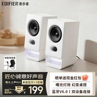 漫步者 R20 桌面2.0电脑多媒体音箱 白色 标配领夹麦