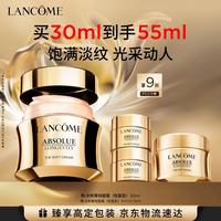 PLUS会员：兰蔻 菁纯面霜30ml轻盈版玻色因抗皱滋润套装化妆品礼盒护肤品生日礼物