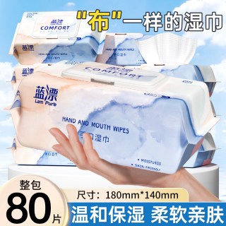 蓝漂 湿巾 80片*1包