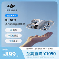 大疆 Neo 4K 高清旅拍新手掌上vlog跟拍无人机