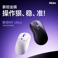 Akko 泰坦N9 三模人体工学无线游戏办公电竞鼠标3950低延迟