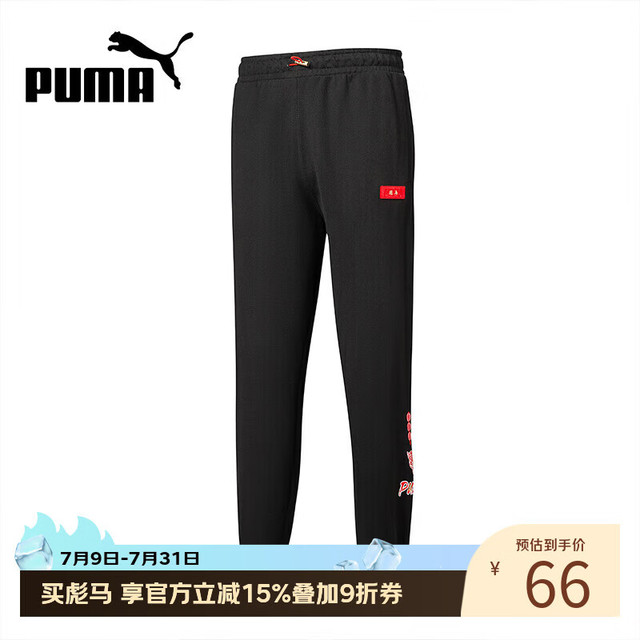 PUMA 男女同款简约百搭休闲运动束脚收口长裤 534669-01