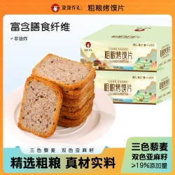 漠漠有礼 三色藜麦烤馍片 麻辣味粗粮烤馍片 500g 1箱