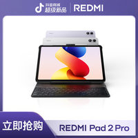 红米 Pad 2 Pro 红米游戏学习平板电脑