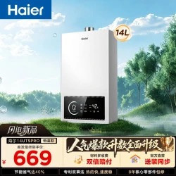 海尔 JSQ28-14UTSPROD 水气双调恒温 14L 天然气燃气热水器