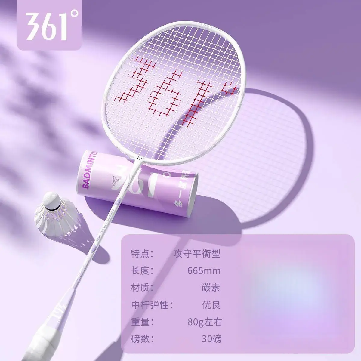 木槿紫