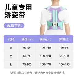 孝善行 儿童专用驼背矫正器背部神器青少年脊柱矫正器学生龙骨支撑矫姿带