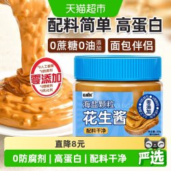 觅趣熊 海盐颗粒花生酱 200g