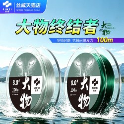 丝威 001 大物钓鱼尼龙线 主线 100米