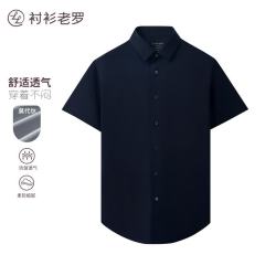 衬衫老罗 短袖衬衫男夏季天丝™莫代尔商务衬衣薄款纯色修身239608 花青 38