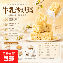 营养牛乳沙琪玛休闲零食早餐饱腹蔗糖网红传统糕点美味 8g*5包 尝鲜装 量小不建议 牛乳美味沙琪玛